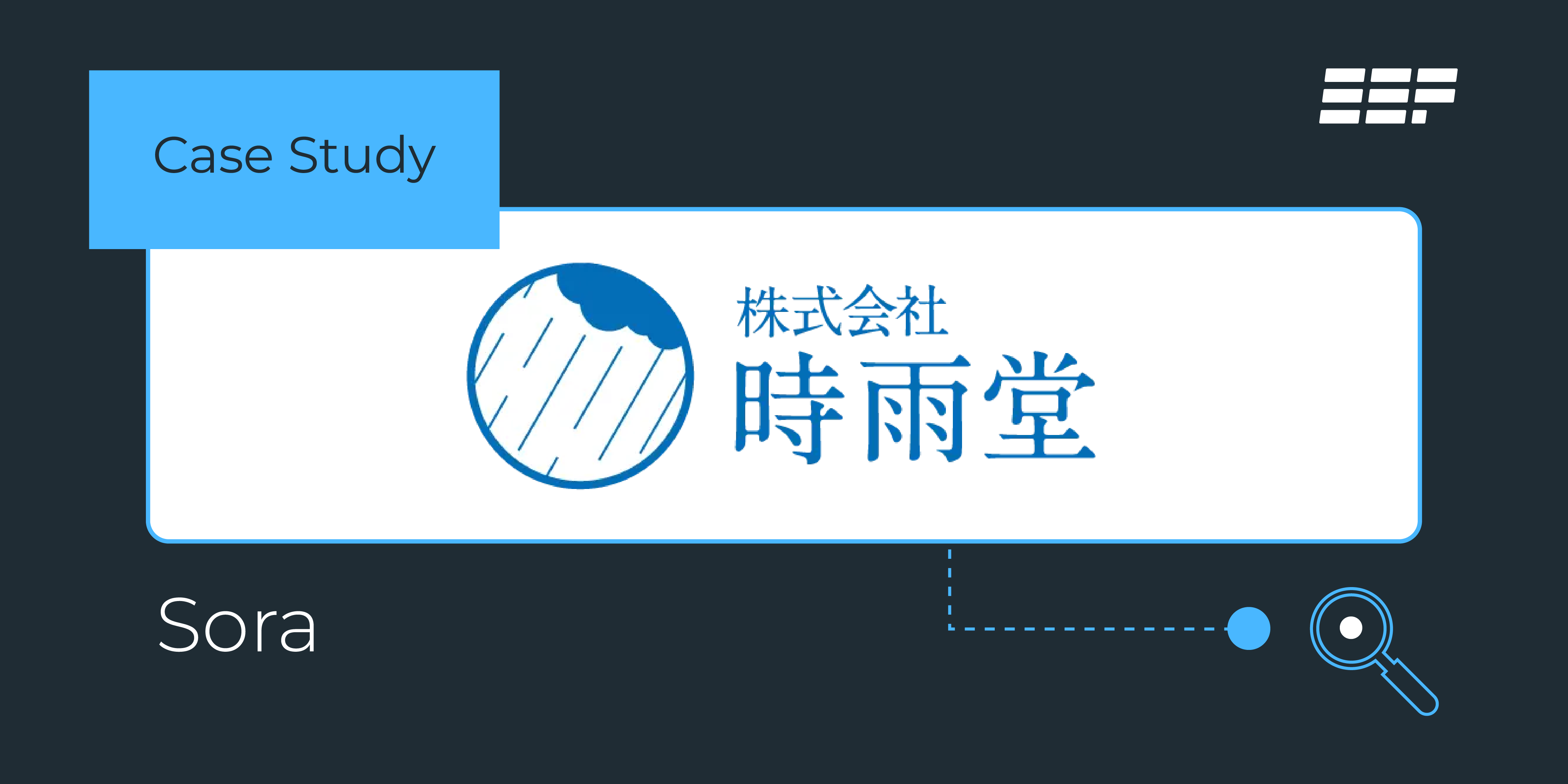 Case Study - Shiguredo